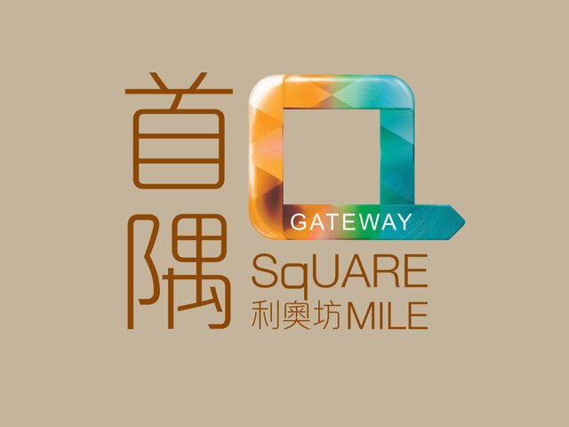 Square Mile Phase 5 Gateway · Square Mile, Tai Kok Tsui