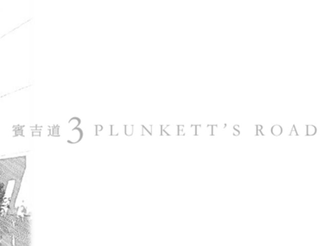 3, Plunkett's Road, The Peak