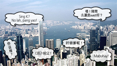 chinese english language in hong kong