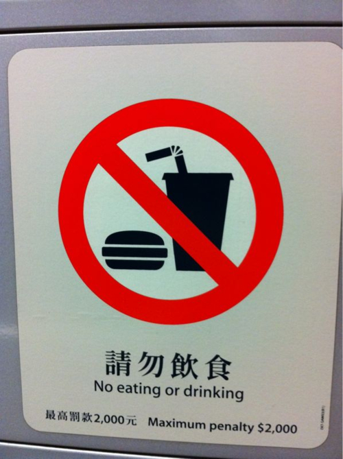 no eating drinking on metro hong kong