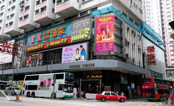Hong Kong's Sunbeam Theatre, North Point