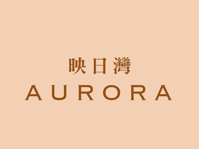 Aurora, Tsuen Wan