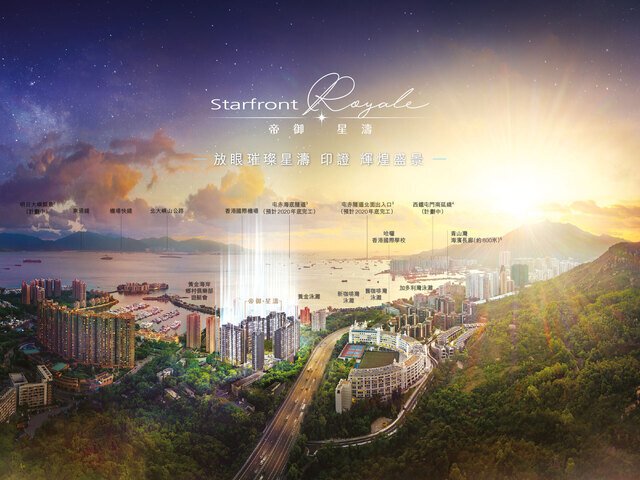 Royale Phase 2 Starfront Royale, Gold Coast / So Kwun Wat