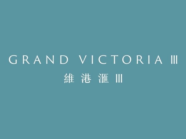 Grand Victoria Phase 3 Grand Victoria III, Cheung Sha Wan