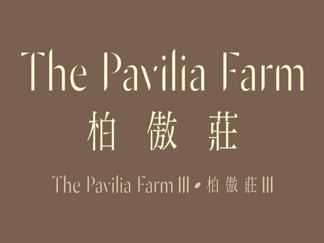 Pavilia Farm III, Tai Wai