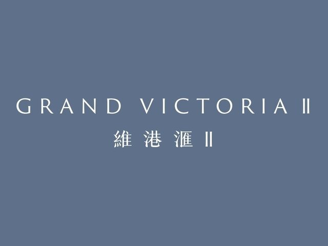 Grand Victoria Phase 2 Grand Victoria II, Cheung Sha Wan