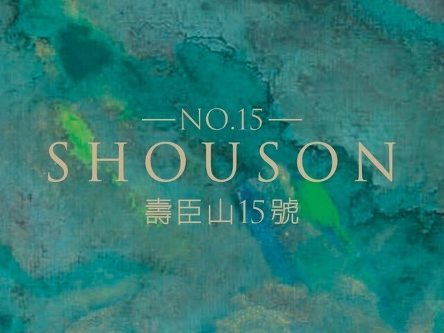 No.15 Shouson, Shouson Hill