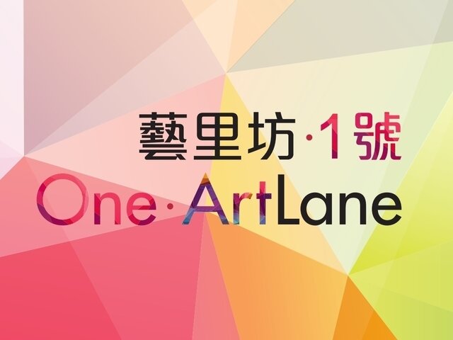 One・Artlane, Sai Ying Pun