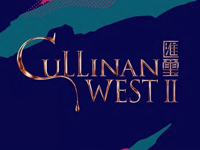 Cullinan West Phase 3 Cullinan West II, Sham Shui Po