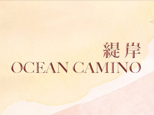 Ocean Camino Phase 2, Gold Coast / So Kwun Wat