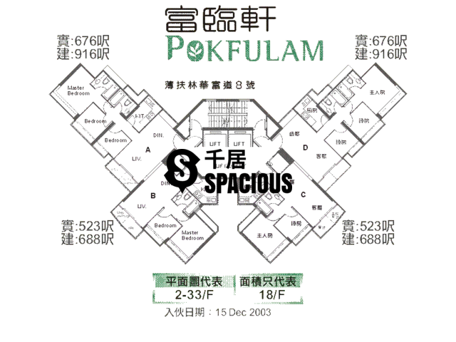 Pok Fu Lam - Pokfulam Terrace Floor Plan 03