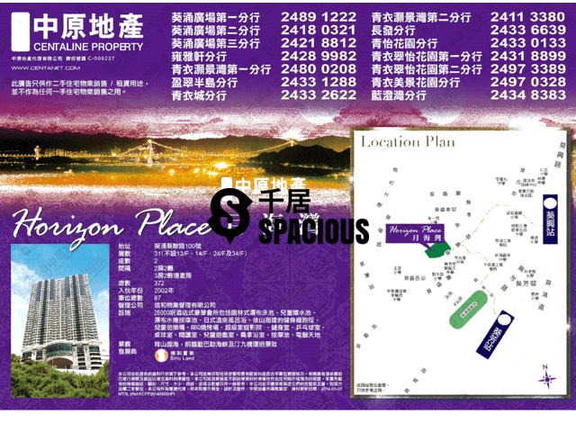 Kwai Chung - Horizon Place Floor Plan 04