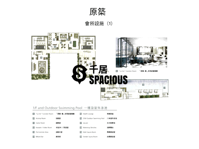 Yuen Long - La Grove Floor Plan 11