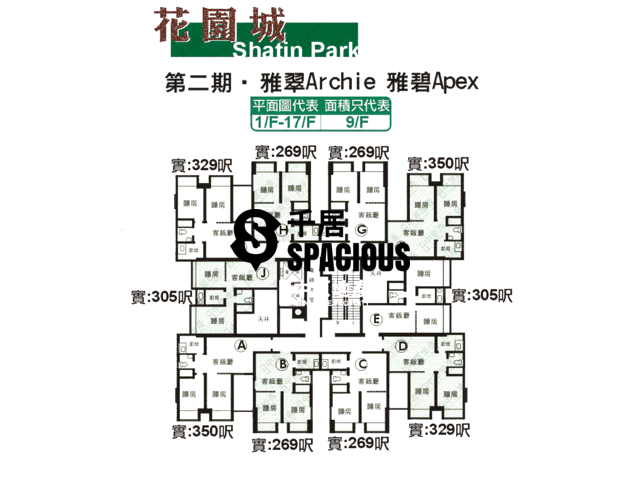 Sha Tin - Shatinpark Stage 1 Floor Plan 04