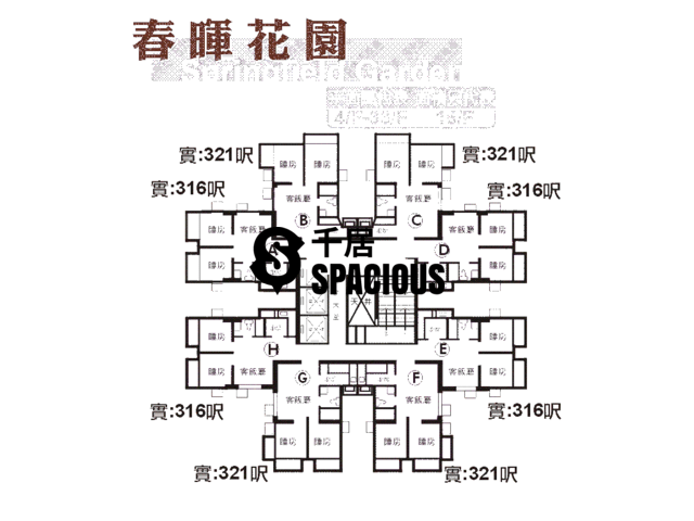 Sha Tin - Springfield Garden Floor Plan 02