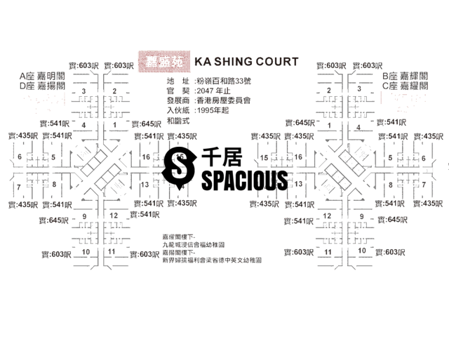 Fanling - Ka Shing Court Floor Plan 04