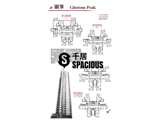 Sheung Shui - Glorious Peak Floor Plan 01