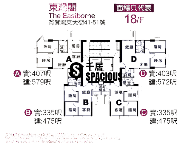 Shau Kei Wan - The Eastborne Floor Plan 02