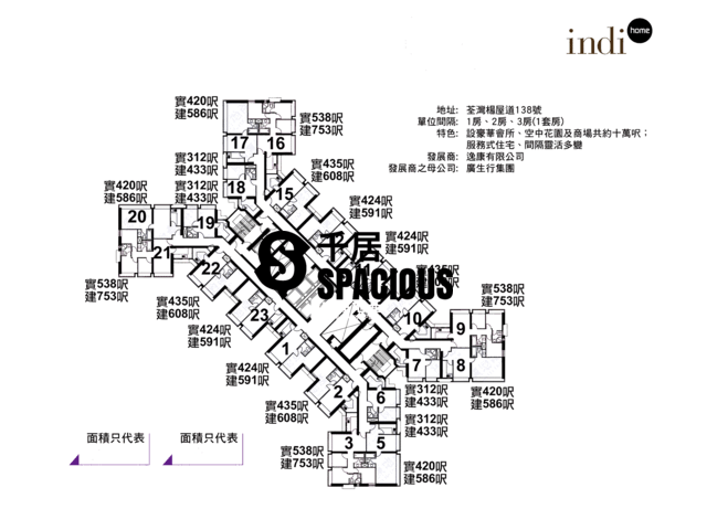 Tsuen Wan - Indi Home Floor Plan 01