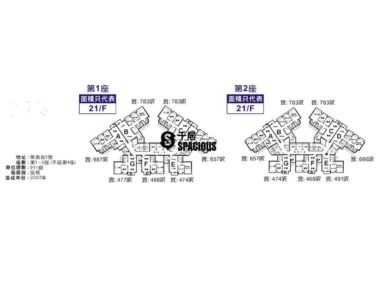 Ocean View property for sale or rent (Ma On Shan)｜spacious.hk