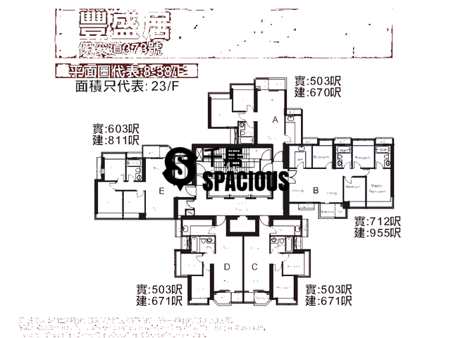 Cheung Sha Wan - Beacon Lodge Floor Plan 04