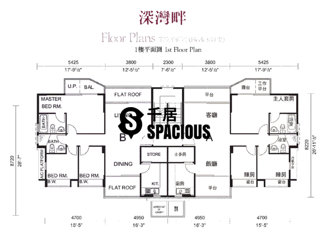 Lau Fau Shan - Deep Bay Grove Floor Plan 05