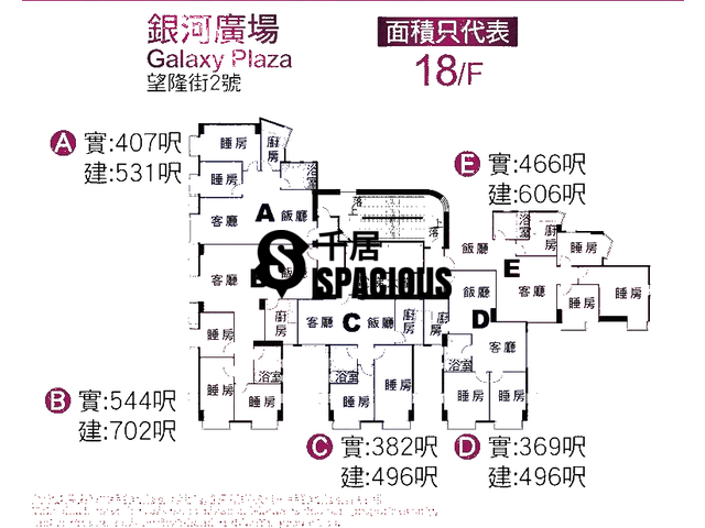 Shau Kei Wan - Galaxy Plaza Floor Plan 01