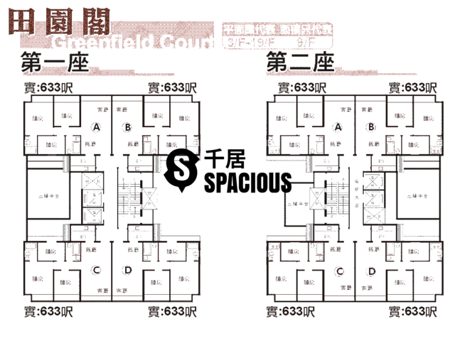 Sha Tin - Greenfield Court Floor Plan 01