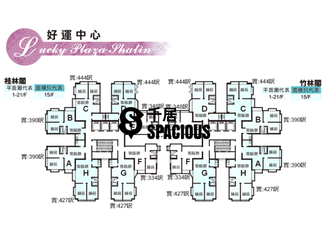 Sha Tin - Lucky Plaza Floor Plan 03