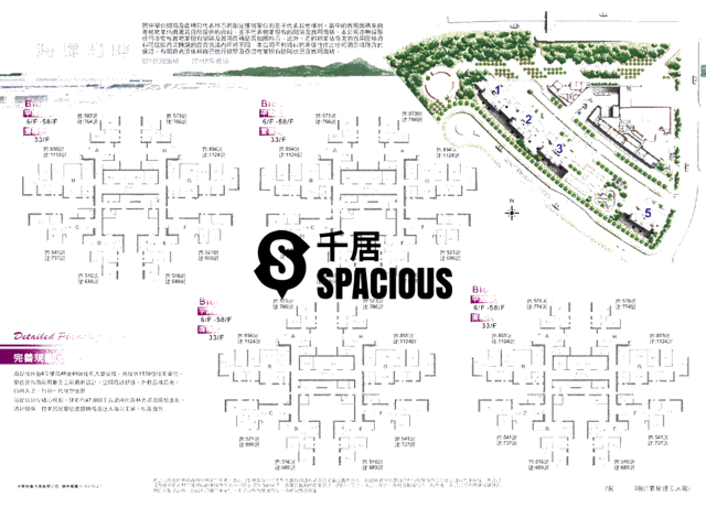 Tung Chung - Seaview Crescent Floor Plan 01