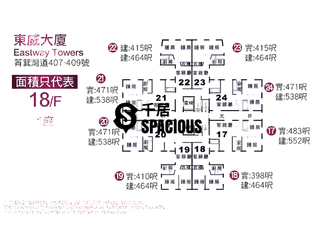 Shau Kei Wan - Eastway Towers Floor Plan 02