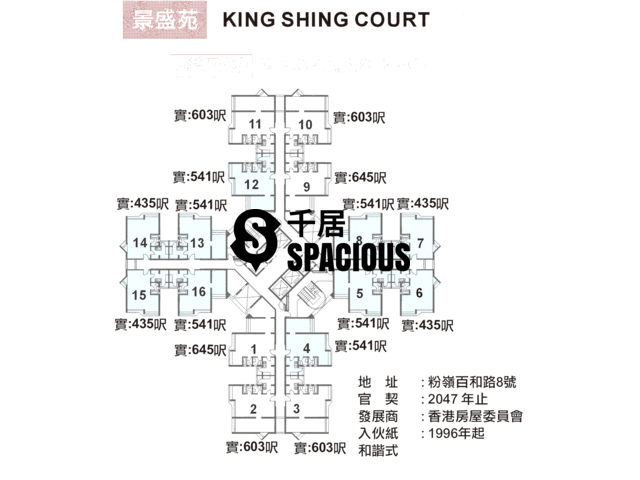 Fanling - King Shing Court Floor Plan 01