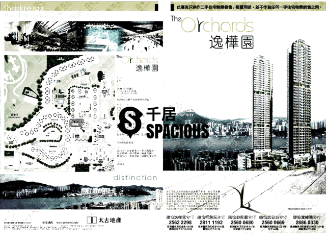 Quarry Bay - The Orchards Floor Plan 03