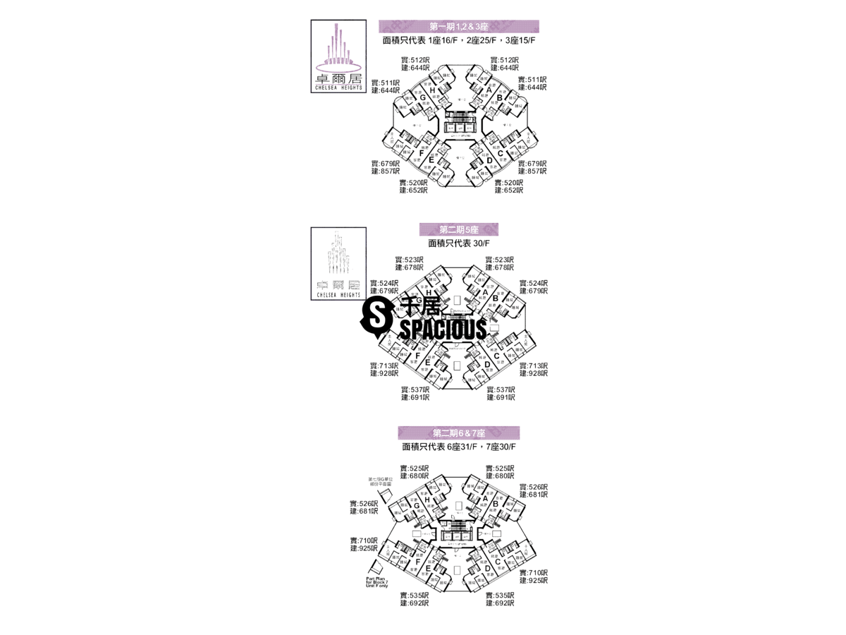 Chelsea Heights 卓爾居 property for sale or rent｜spacious.hk