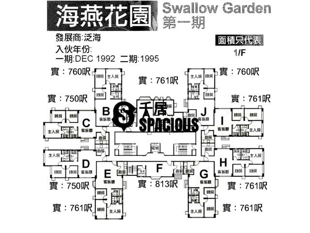 Fanling - Swallow Garden Floor Plan 01