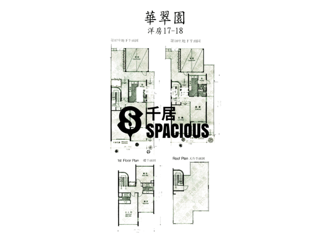 Fo Tan - Greenwood Terrace Floor Plan 04