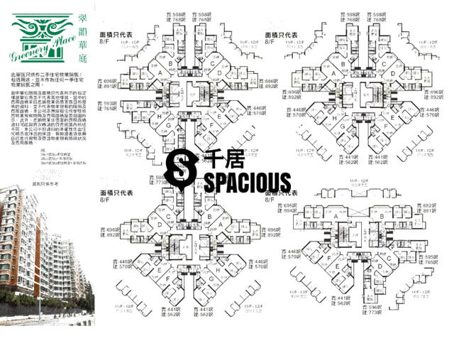Yuen Long - Greenery Place Floor Plan 03