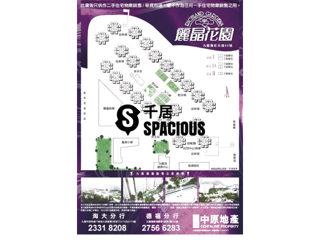 Kowloon Bay - Richland Gardens Floor Plan 01