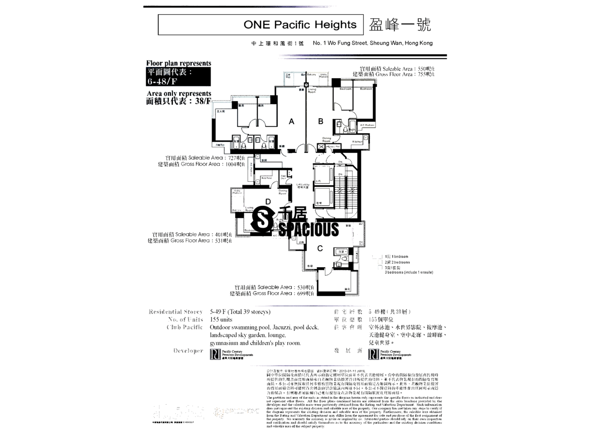One Pacific Heights property for sale or rent (Sheung Wan)｜spacious.hk
