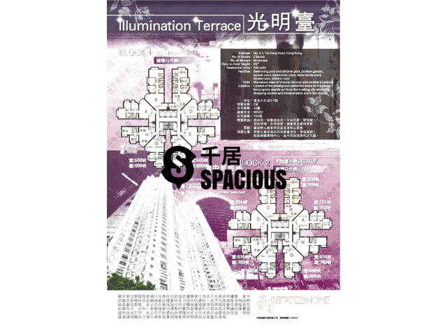Causeway Bay - Illumination Terrance Floor Plan 03