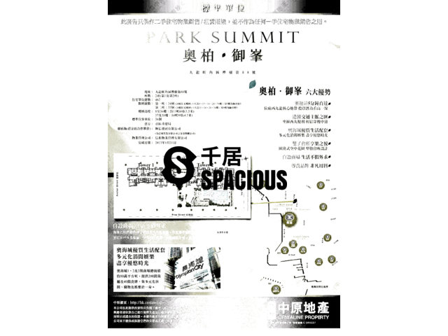 Tai Kok Tsui - Park Summit Floor Plan 01