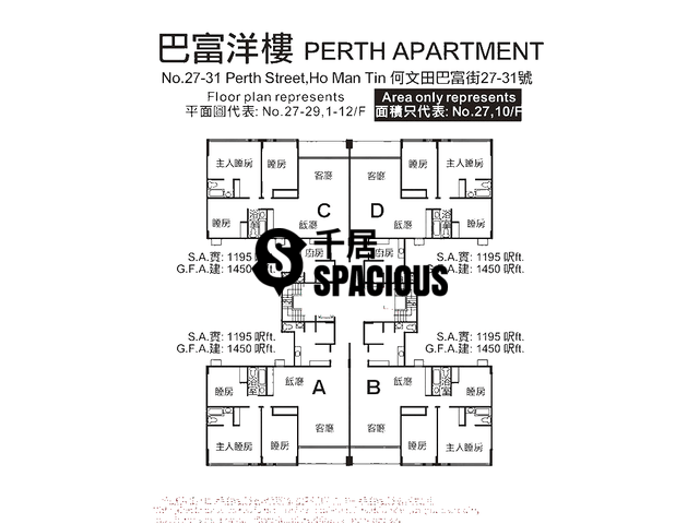 Ho Man Tin - Perth Apartments Floor Plan 01