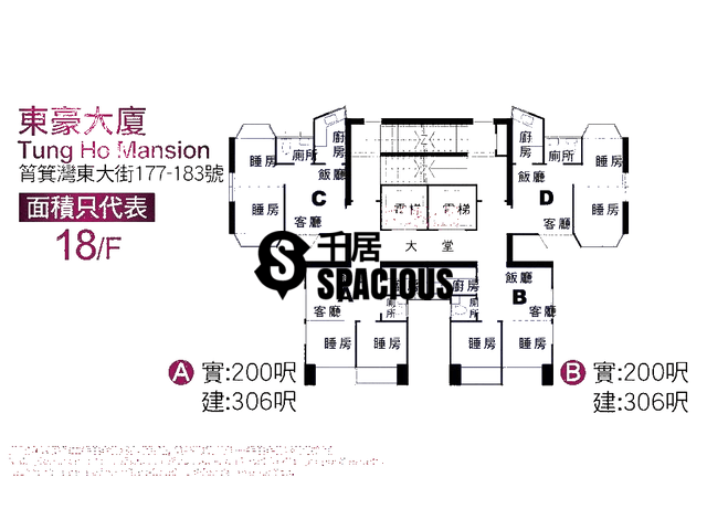 Shau Kei Wan - Tung Ho Building Floor Plan 02