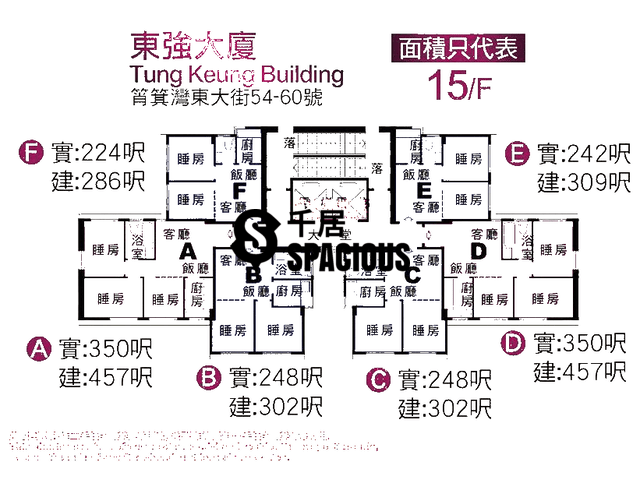Shau Kei Wan - Tung Keung Building Floor Plan 01