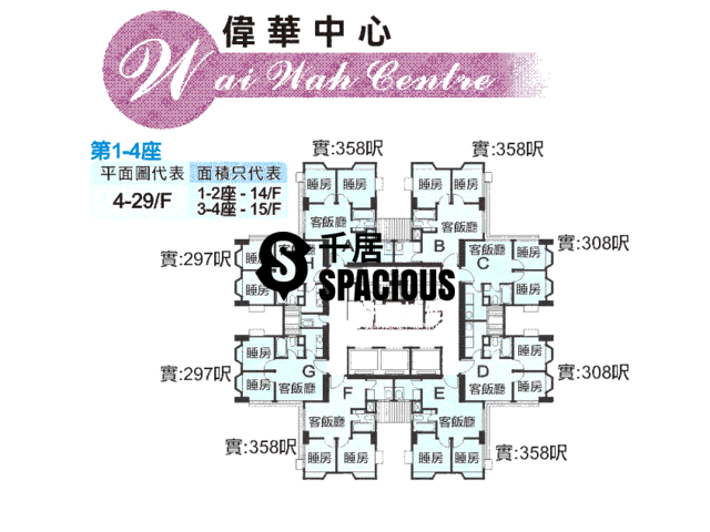 Sha Tin - Wai Wah Centre Floor Plan 02