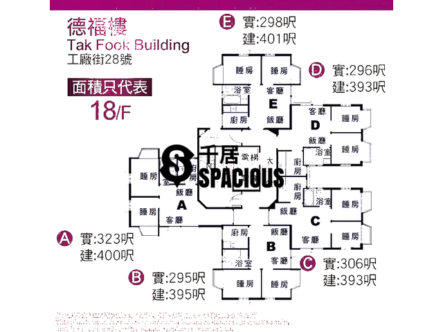 Shau Kei Wan - Tak Fook Building Floor Plan 01