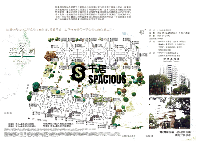 Sheung Shui - Woodland Crest Floor Plan 01