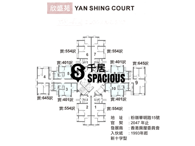Fanling - Yan Shing Court Floor Plan 01