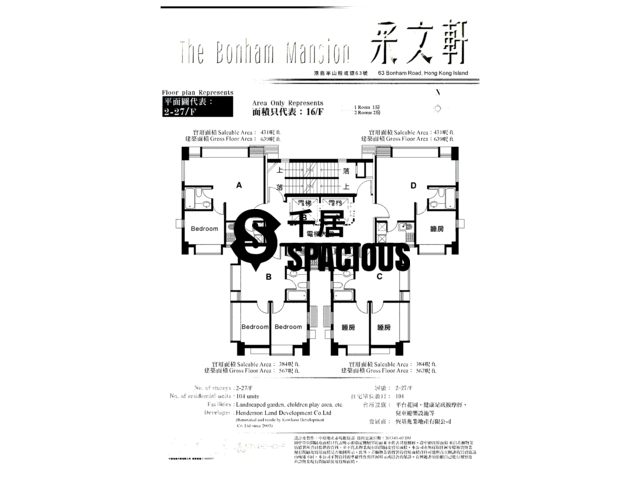 Sai Ying Pun - The Bonham Mansion Floor Plan 02