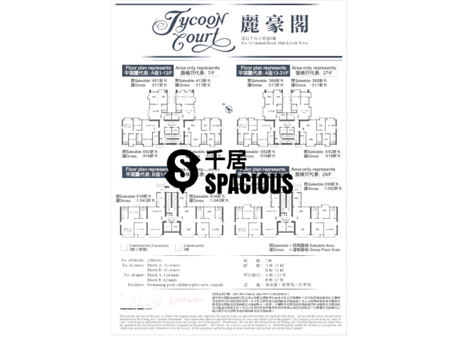 Mid Levels Central - Tycoon Court Floor Plan 01